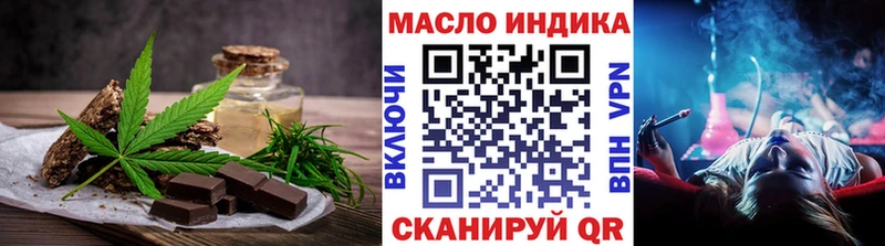 МЕГА рабочий сайт  Псков  Еда ТГК конопля 