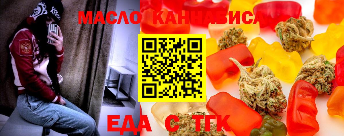 Cannafood марихуана  Вход с VPN  Псков 