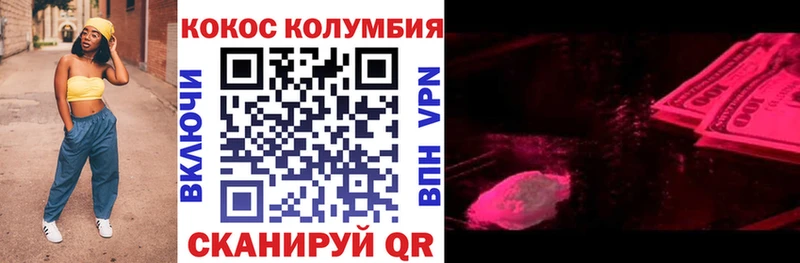 закладка  Псков  КОКАИН Эквадор 