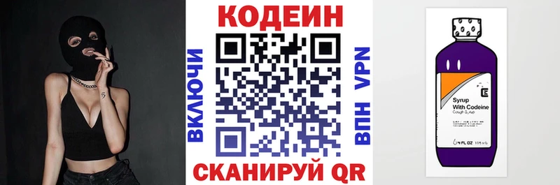 Кодеиновый сироп Lean Purple Drank  где найти наркотики  Псков 