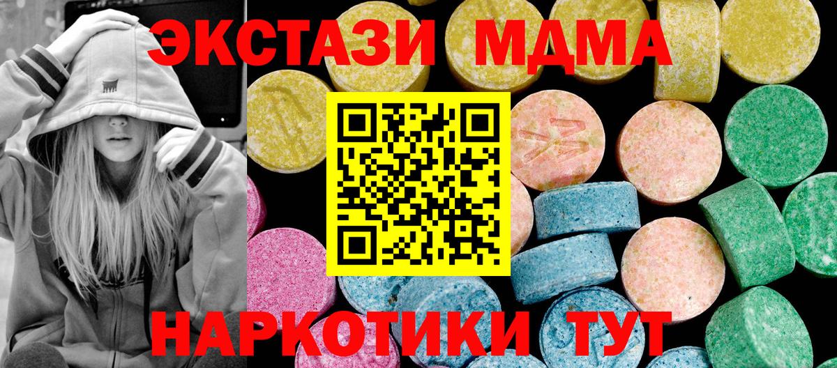 Ecstasy Cube  Экстази VHQ  Псков  Ecstasy  Вход с VPN 