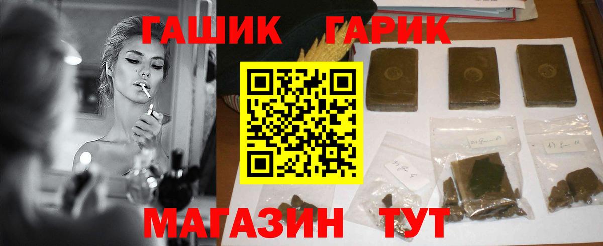 Гашиш Cannabis  Вход с VPN  Псков 