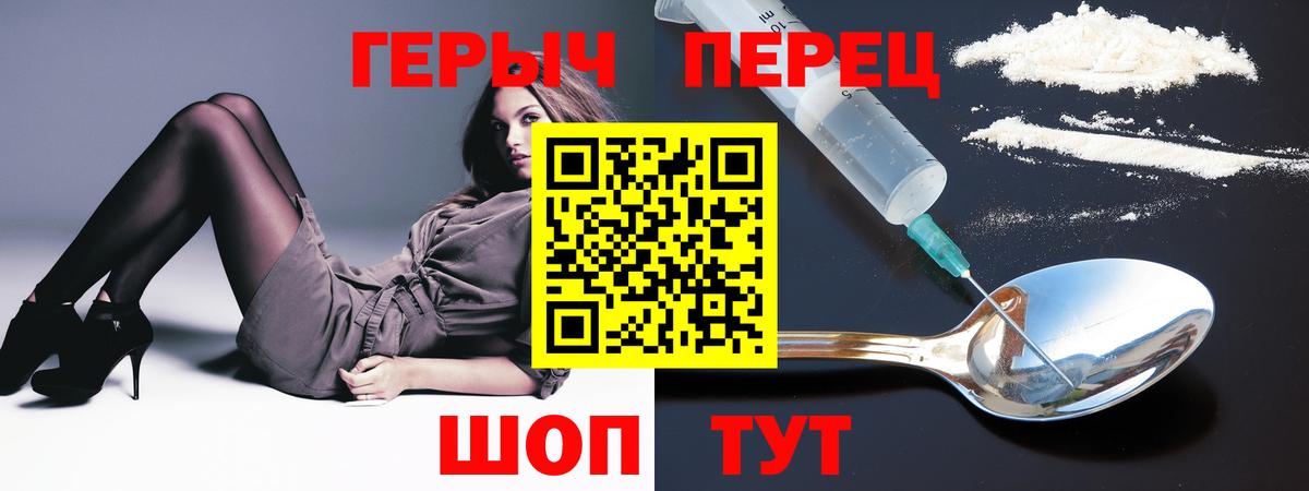 ГЕРОИН Heroin Псков
