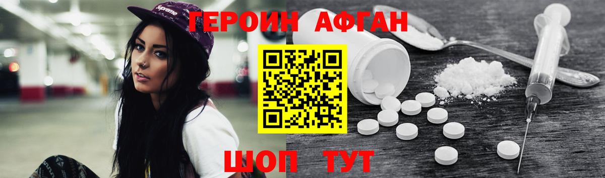 Псков  Героин герыч  ГЕРОИН  Вход с VPN 