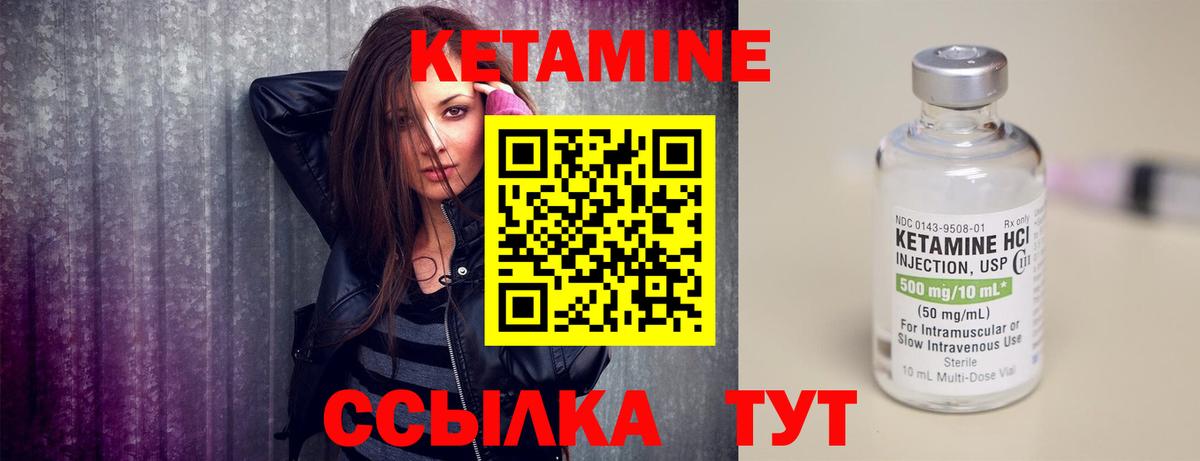 Кетамин VHQ  Вход с VPN  гидра маркетплейс  Псков 