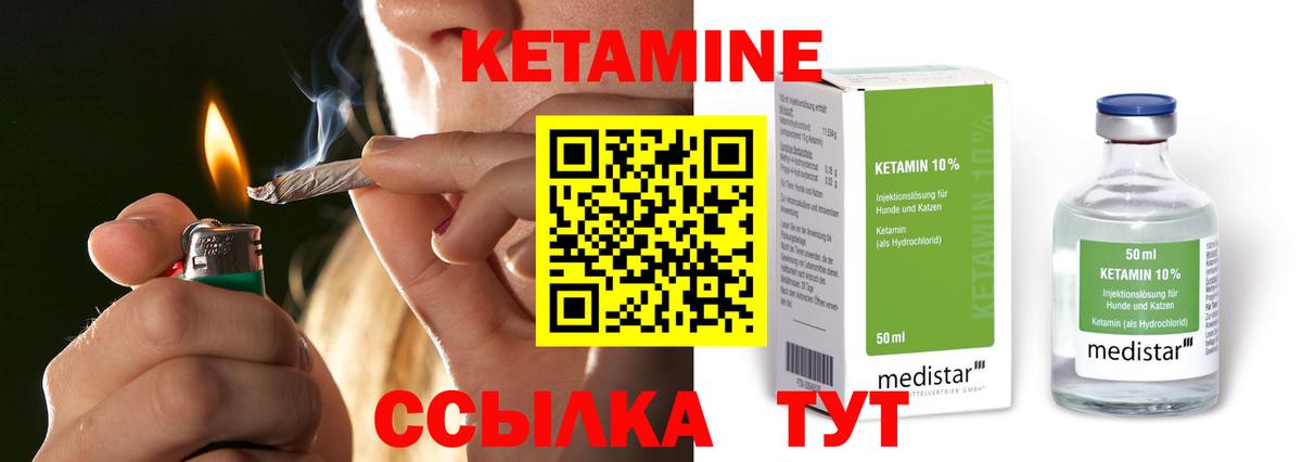 КЕТАМИН VHQ Псков