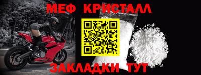 метамфетамин Ярцево