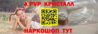 альфа пвп Ярославль