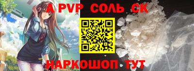 альфа пвп Ярославль