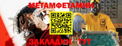 метамфетамин Ярцево