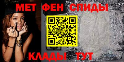 метамфетамин Ярцево