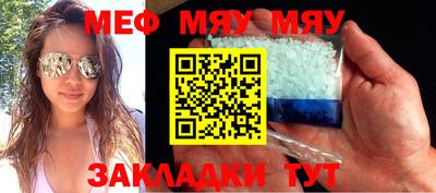 метамфетамин Ярцево