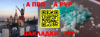 альфа пвп Ярославль