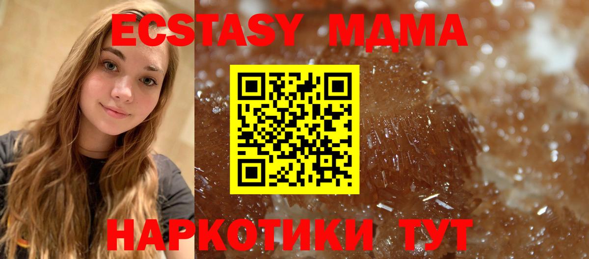 МДМА кристаллы  MDMA кристаллы  Псков  MDMA  Вход с VPN 