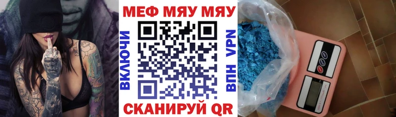 Меф мяу мяу  как найти наркотики  Псков 