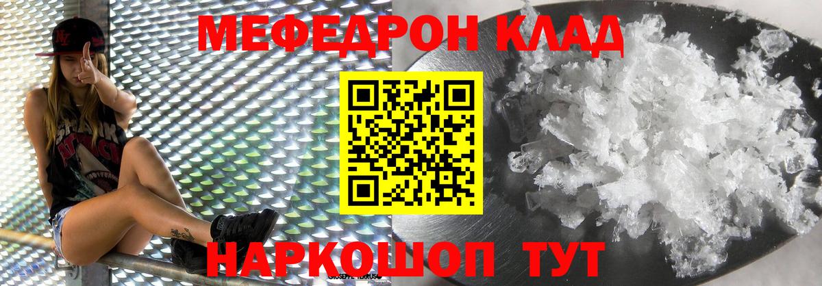 Мефедрон VHQ  МЕФ  Вход с VPN  Псков  МЯУ-МЯУ 4 MMC  Мефедрон 