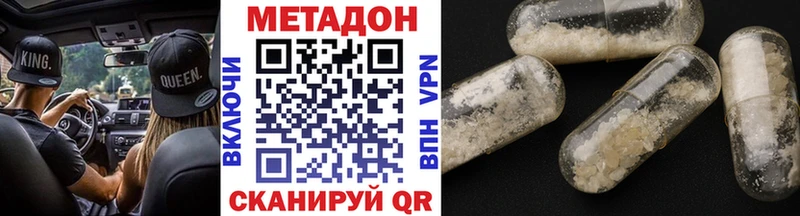Метадон VHQ  сколько стоит  Псков 