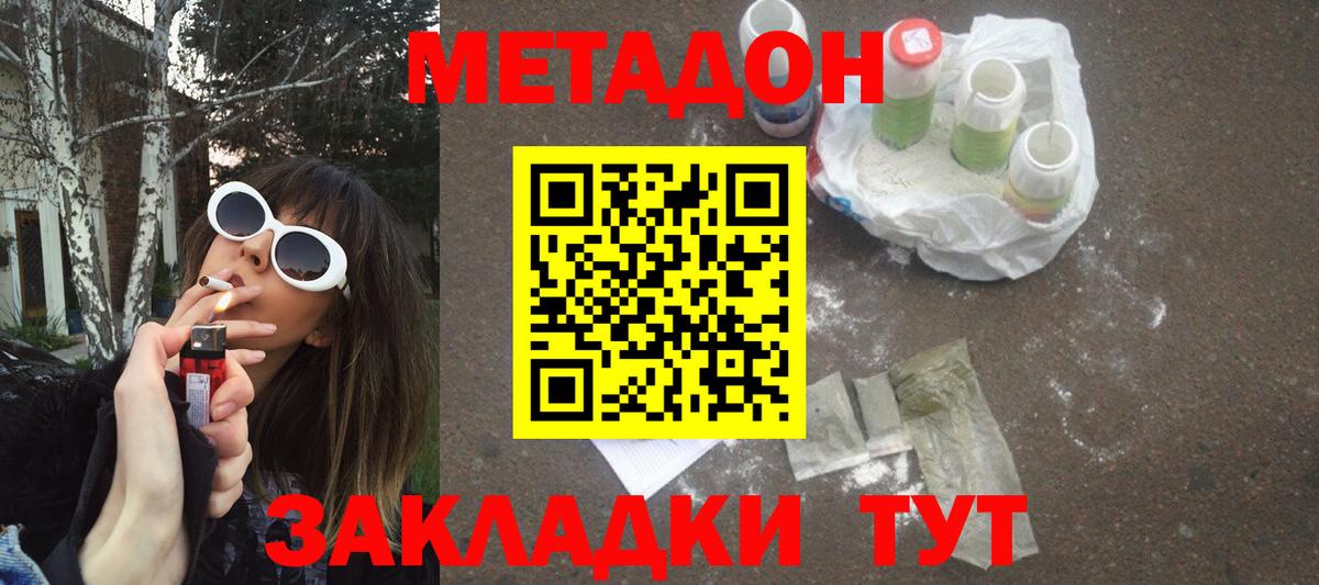 Псков  Метадон мёд  Метадон methadone  Вход с VPN 