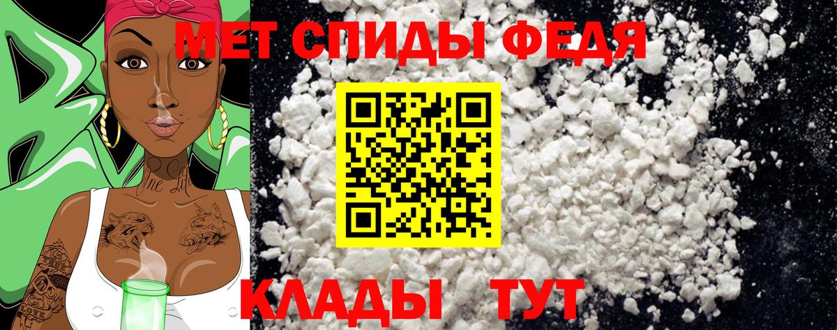 Псков  Первитин Декстрометамфетамин 99.9%  Вход с VPN 