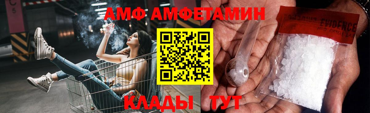 МЕТАМФЕТАМИН винт Псков