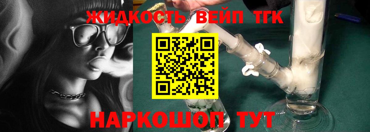 Дистиллят ТГК концентрат Псков