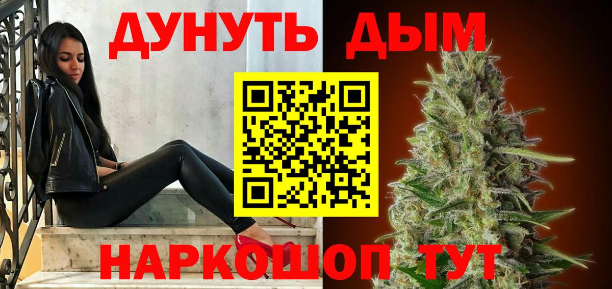 Канабис SATIVA & INDICA  Каннабис план  Псков  МАРИХУАНА индика  Вход с VPN  Каннабис гибрид 